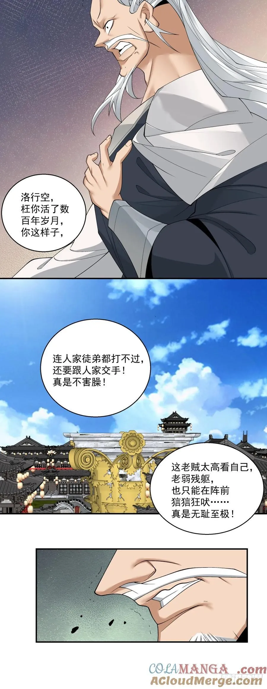 第二百三十七回 第9页
