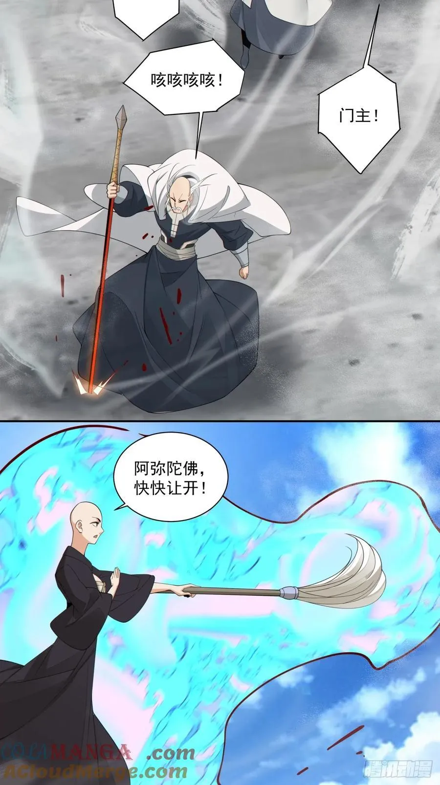 第二百三十七回 第11页