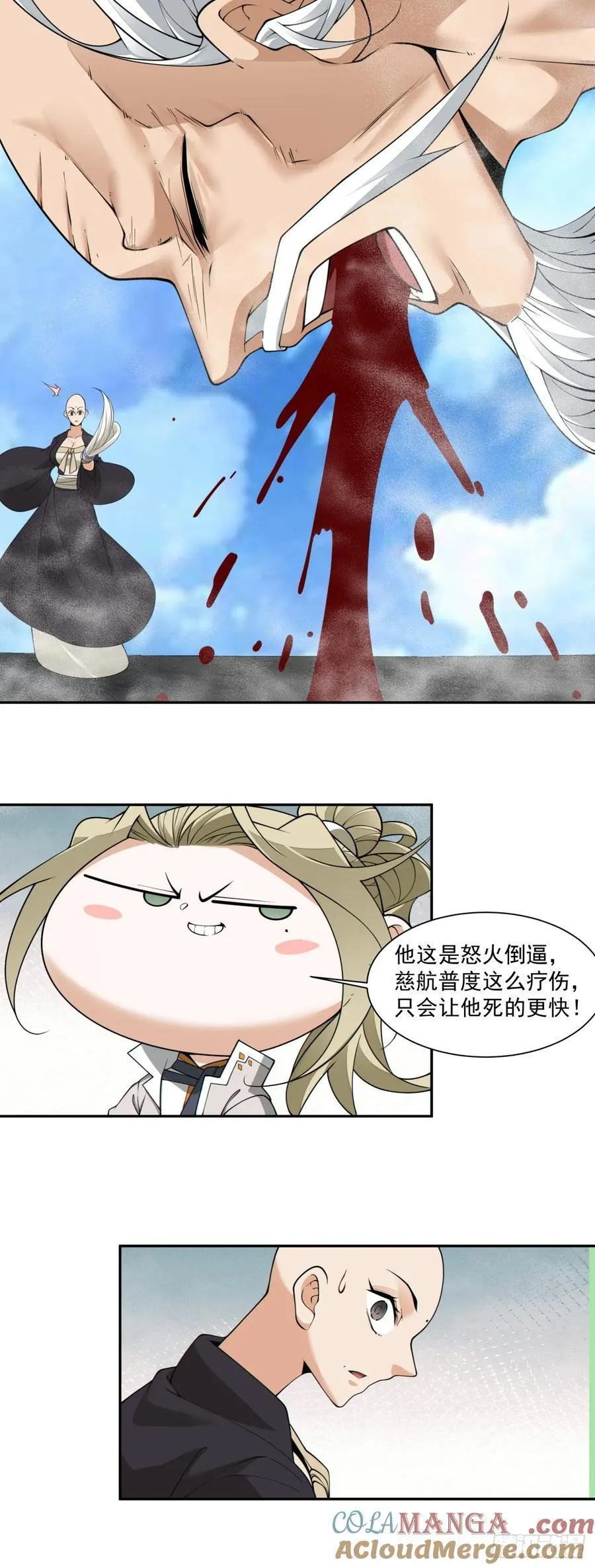 第二百三十七回 第13页