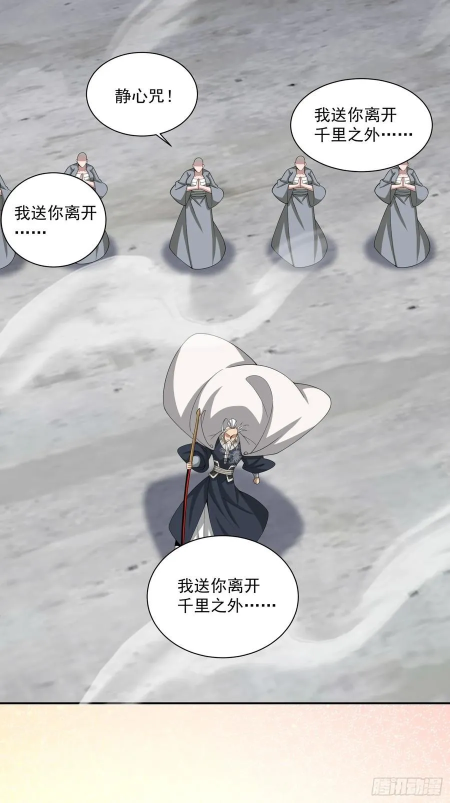 第二百三十七回 第14页