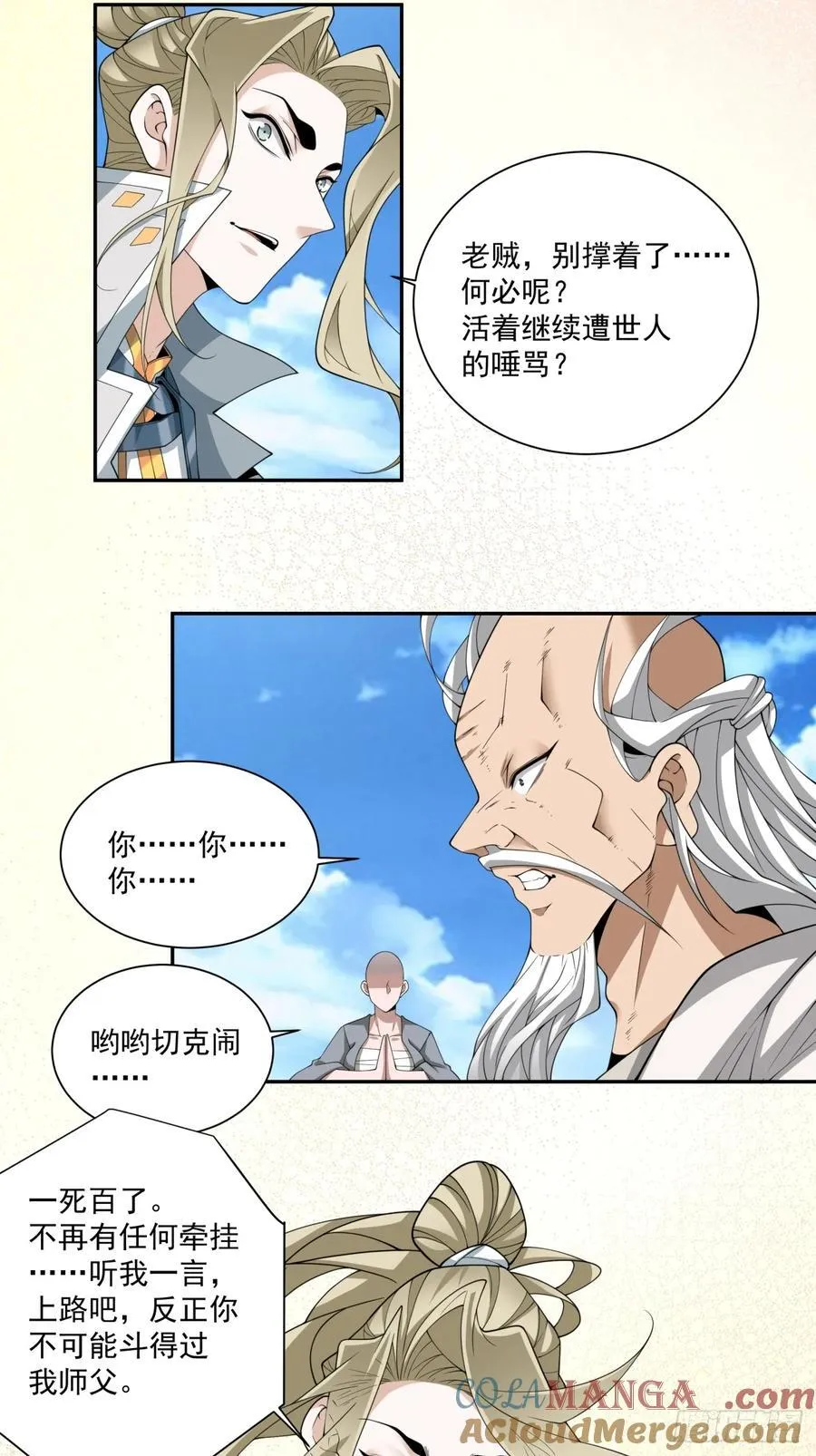 第二百三十七回 第15页