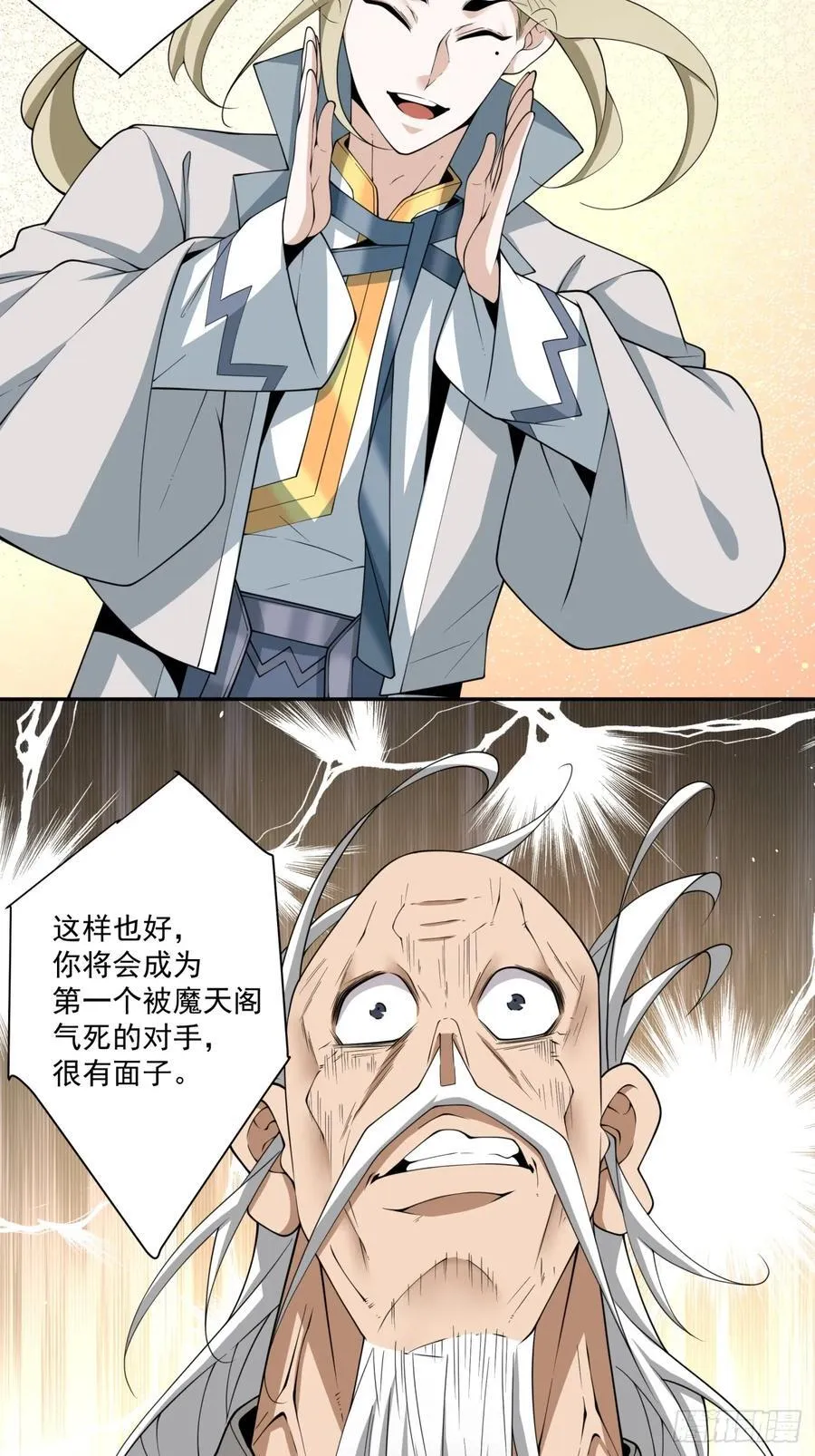 第二百三十七回 第16页