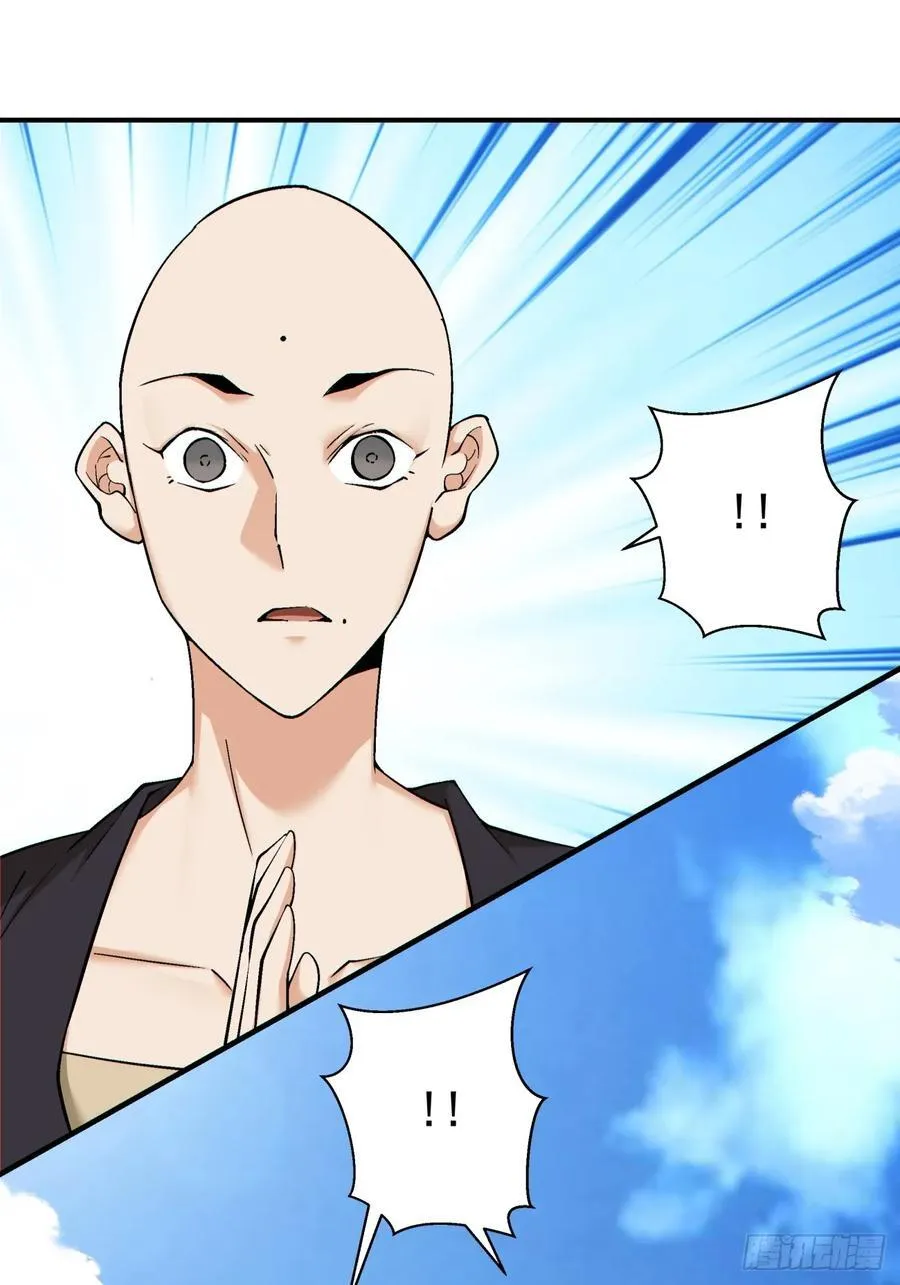 第二百三十七回 第18页