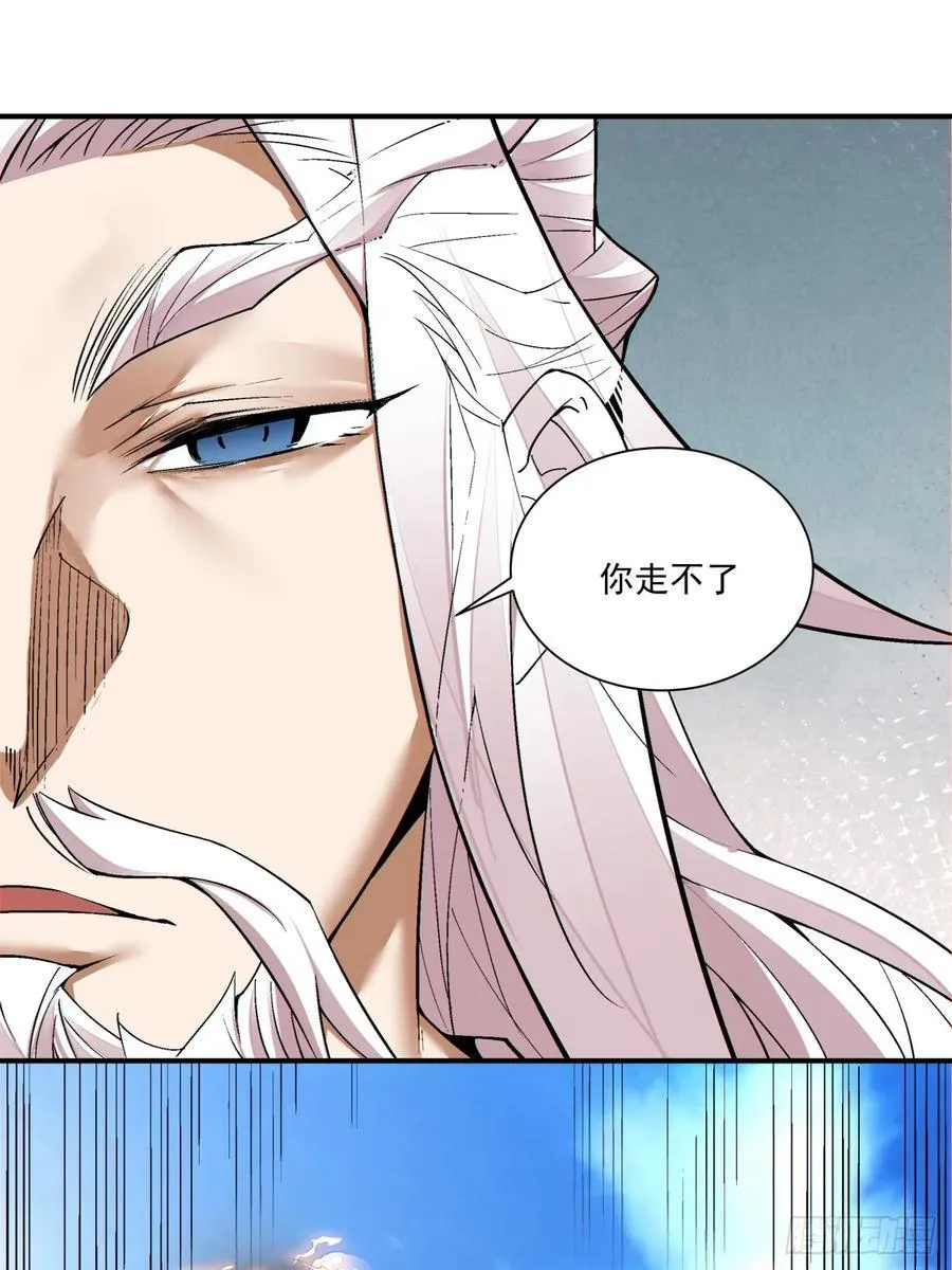 第二百三十七回 第24页