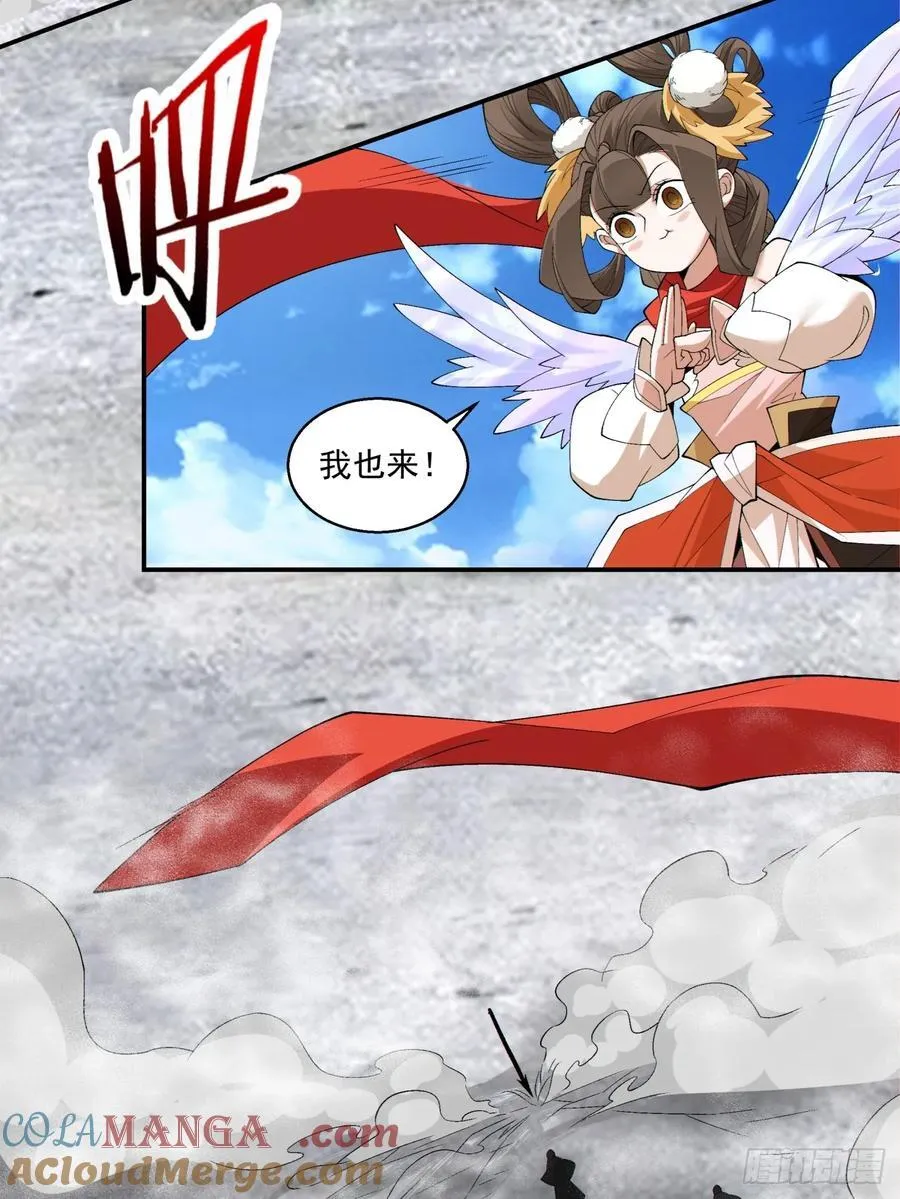 第二百三十七回 第31页