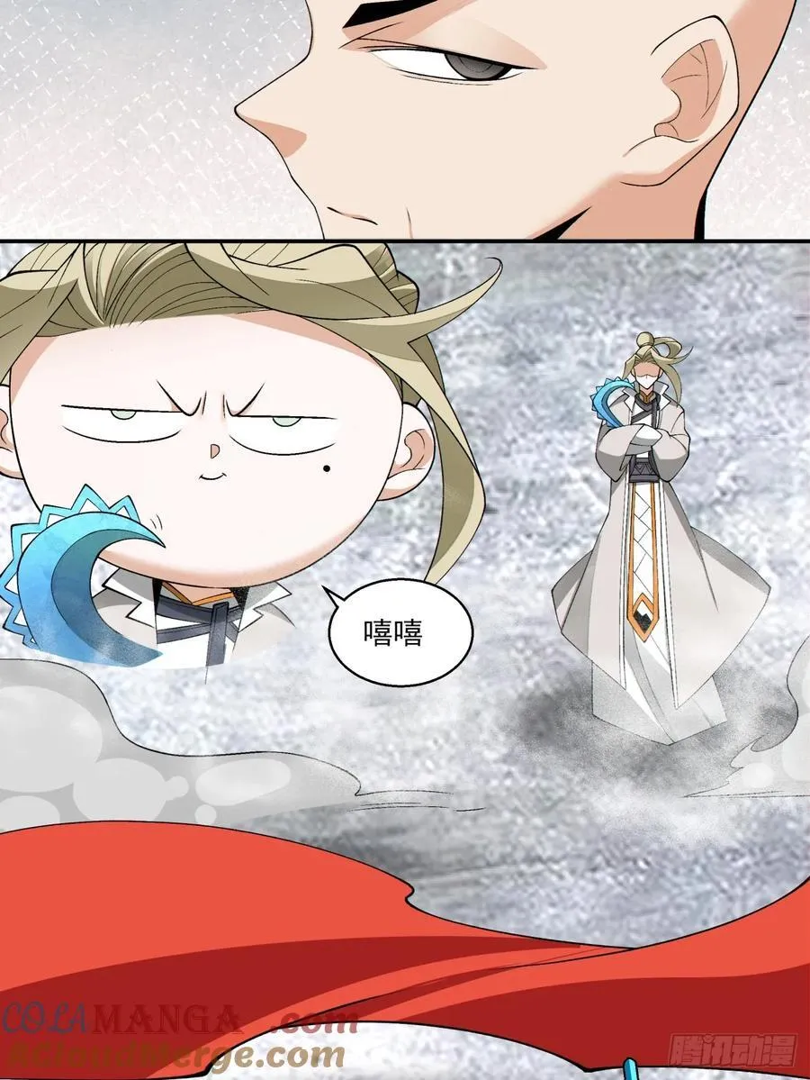 第二百三十七回 第33页