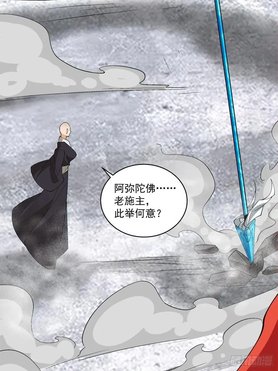 第二百三十七回 第34页