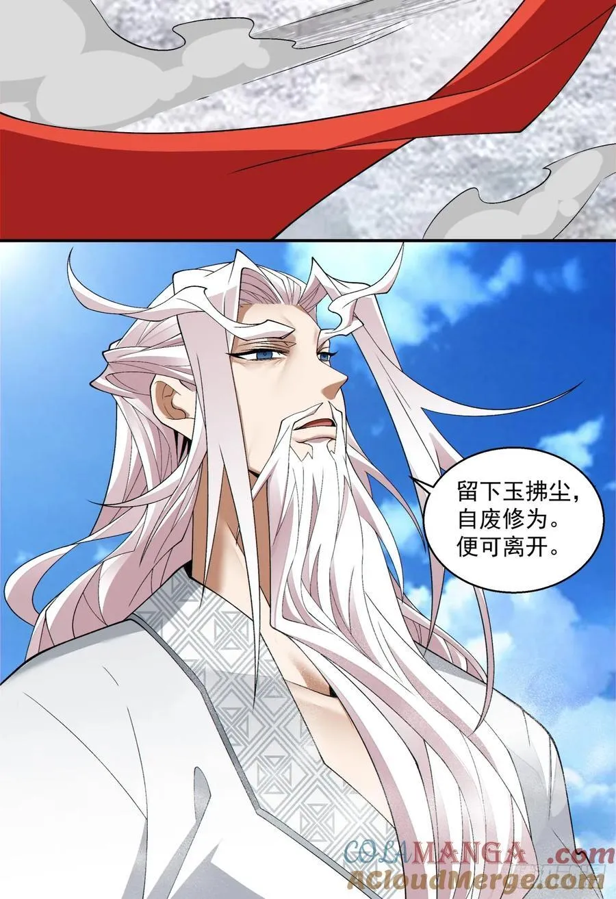 第二百三十七回 第35页