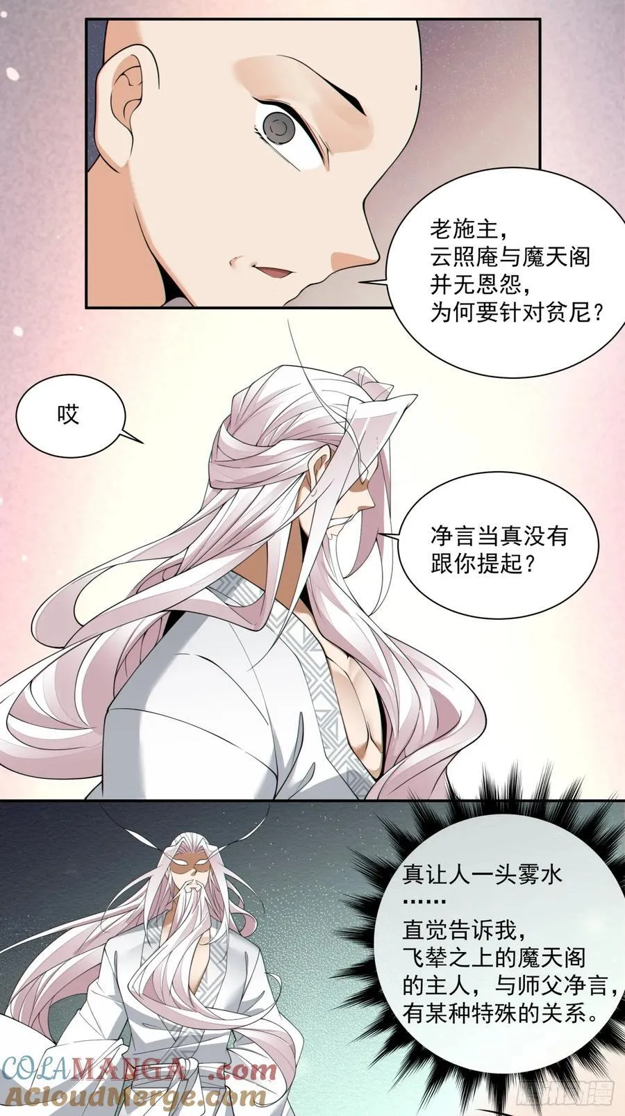 第二百三十七回 第37页