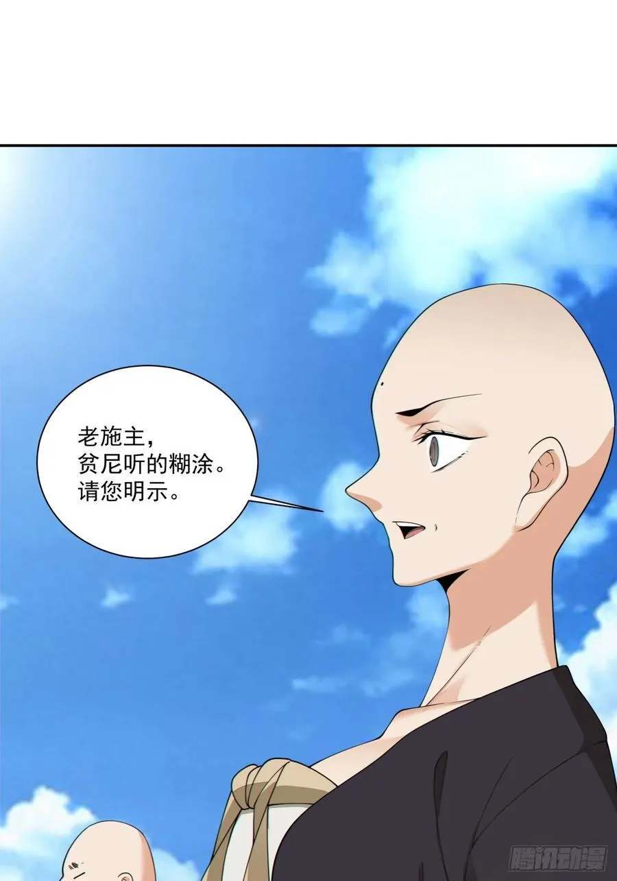 第二百三十七回 第40页
