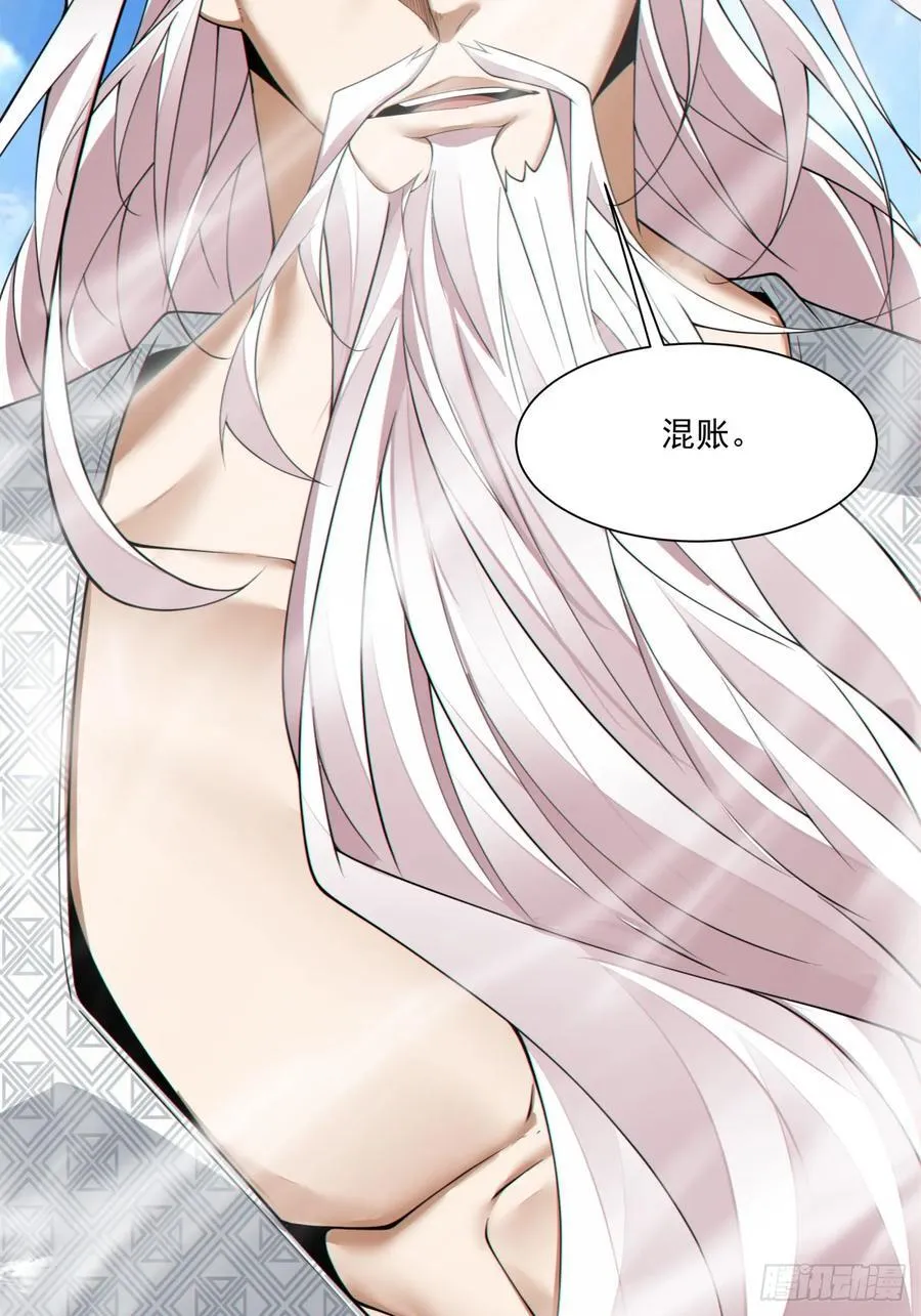 第二百三十七回 第42页