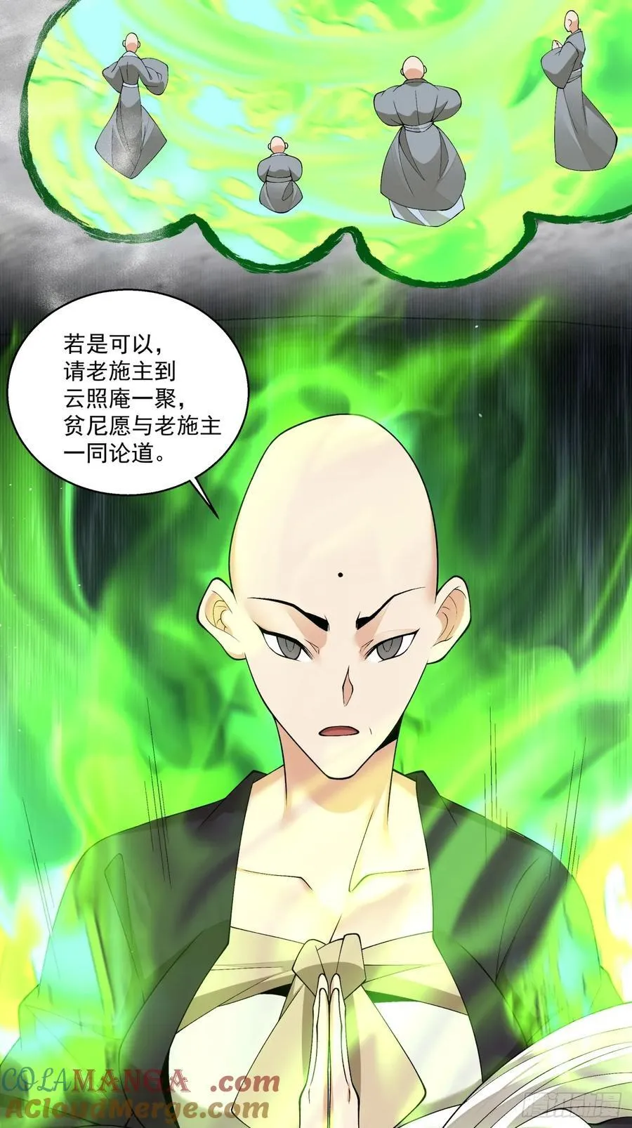 第二百三十八回 第4页