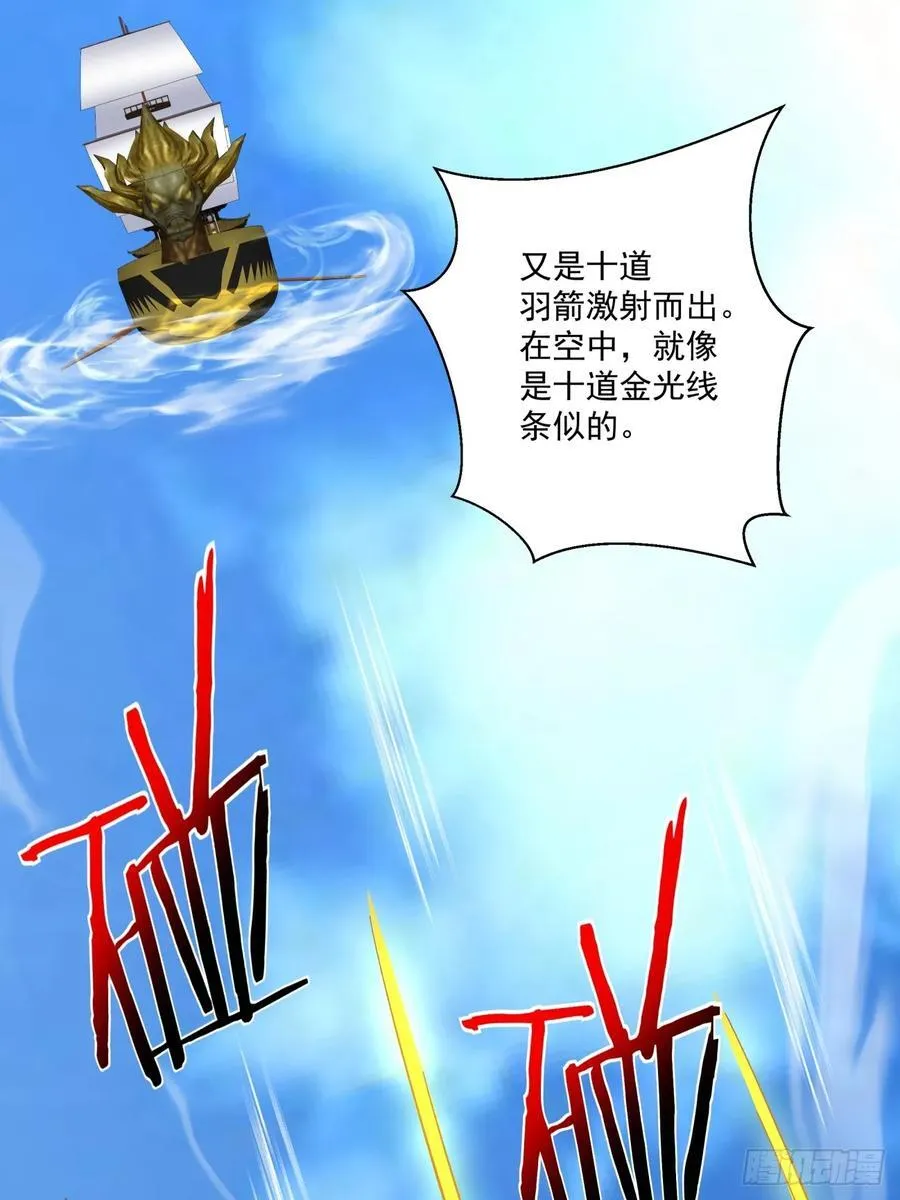 第二百三十八回 第18页