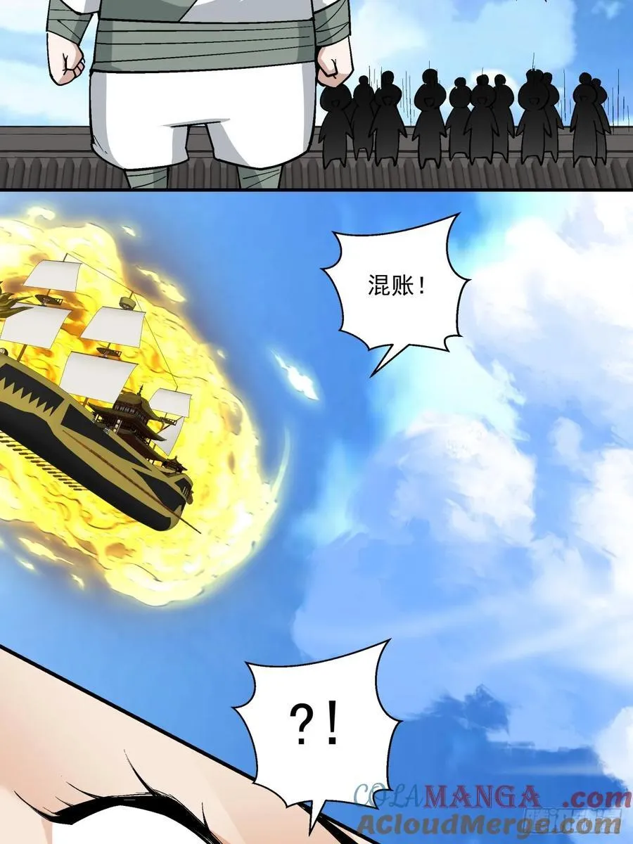 第二百三十八回 第31页