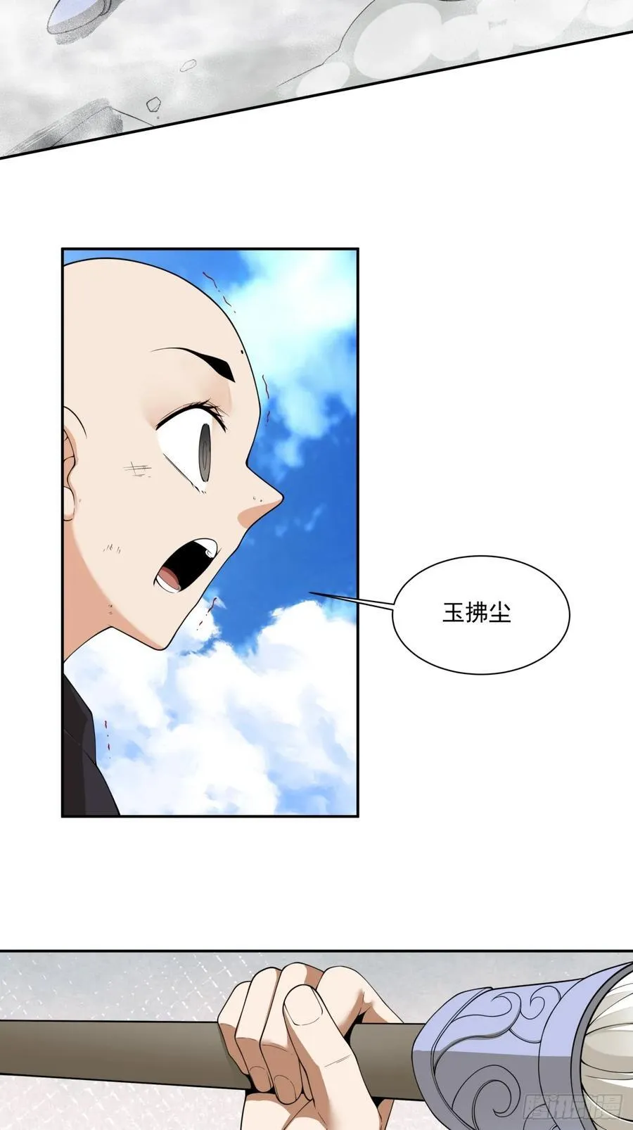 第二百三十八回 第42页