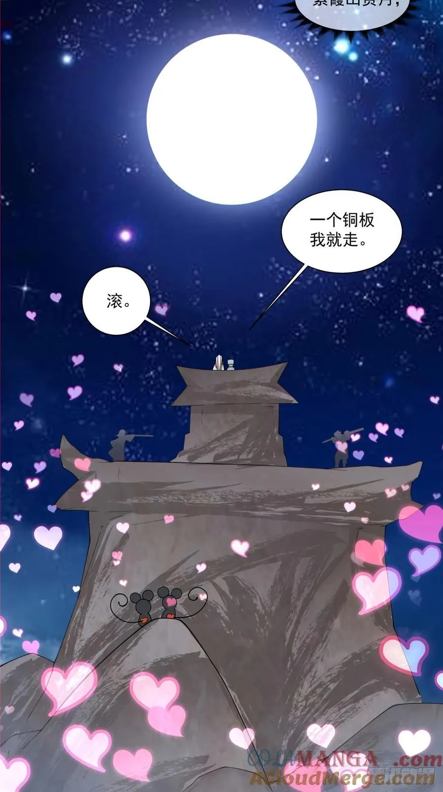 第二百三十八回 第46页