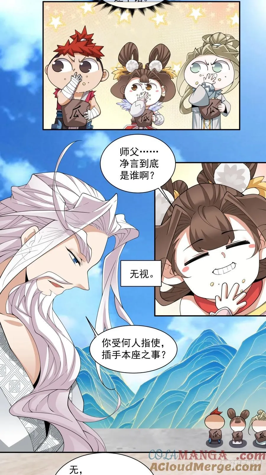 第二百三十九回 第4页