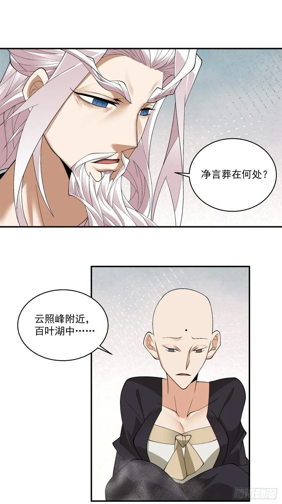 第二百三十九回 第6页