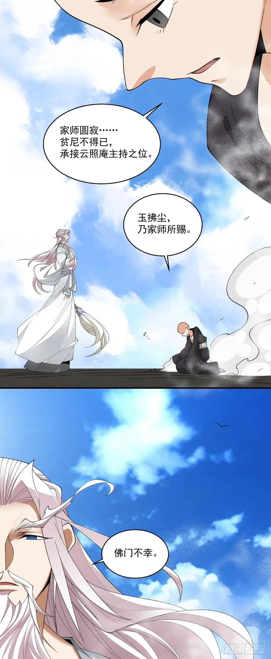 第二百三十九回 第9页