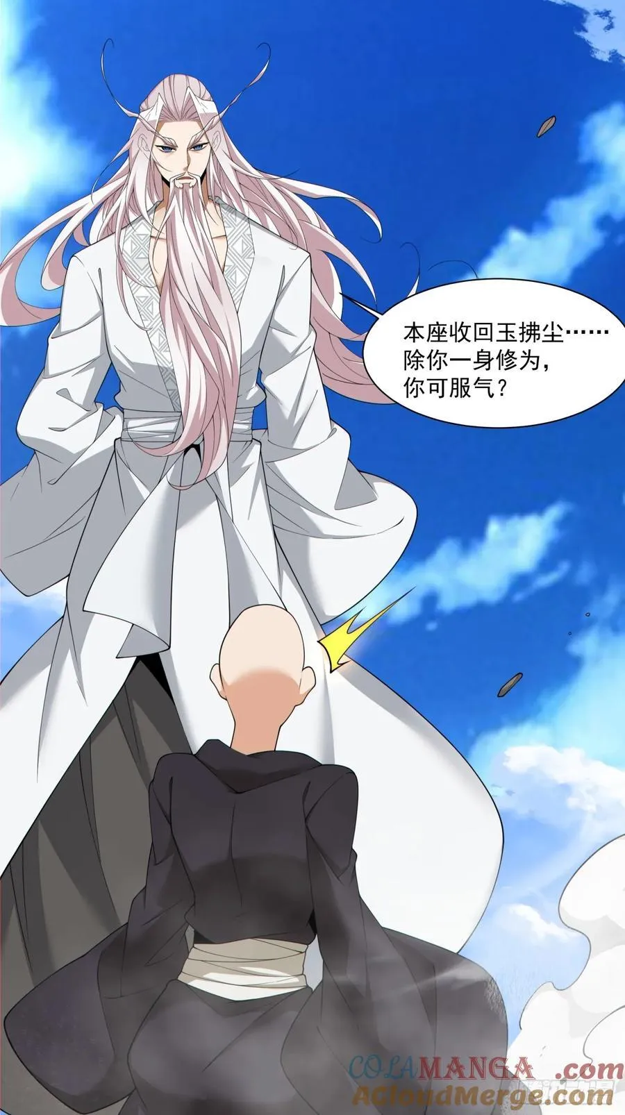 第二百三十九回 第10页