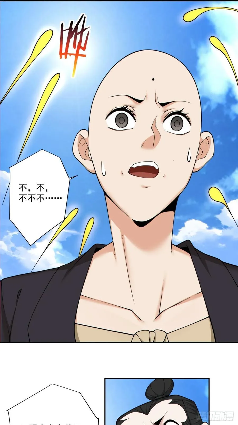 第二百三十九回 第11页