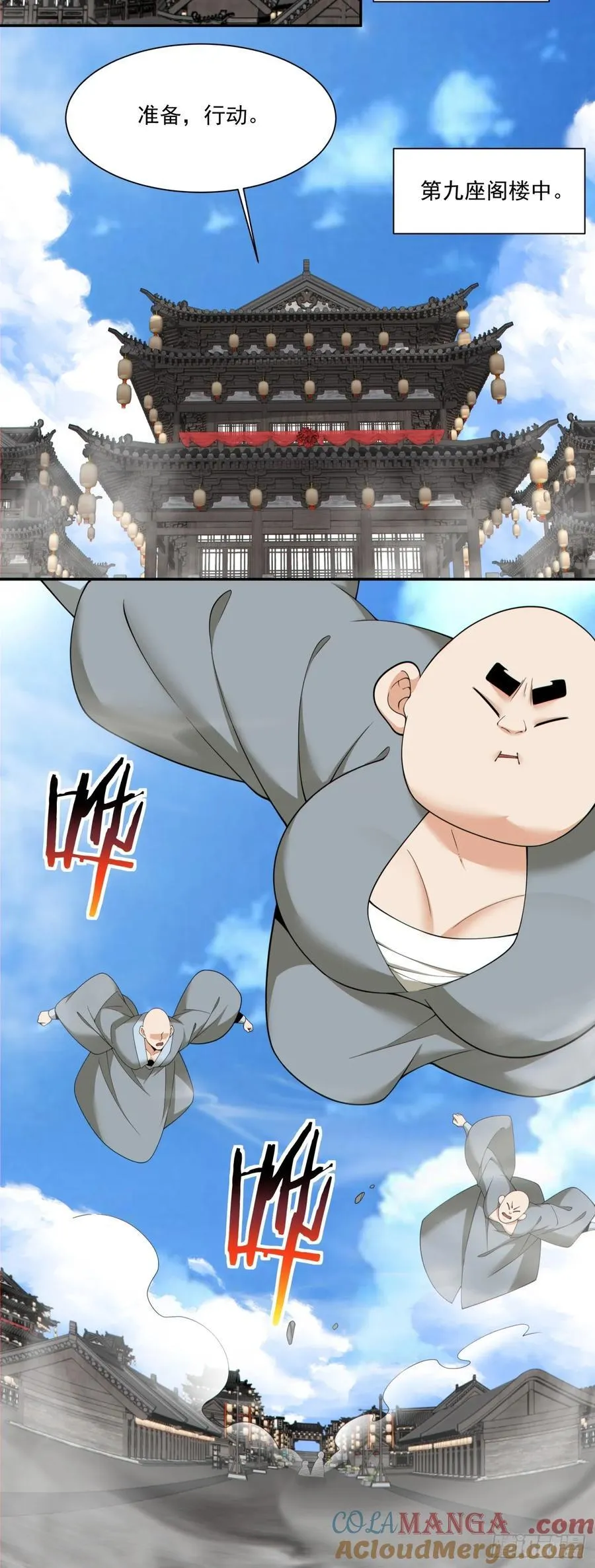 第二百三十九回 第13页
