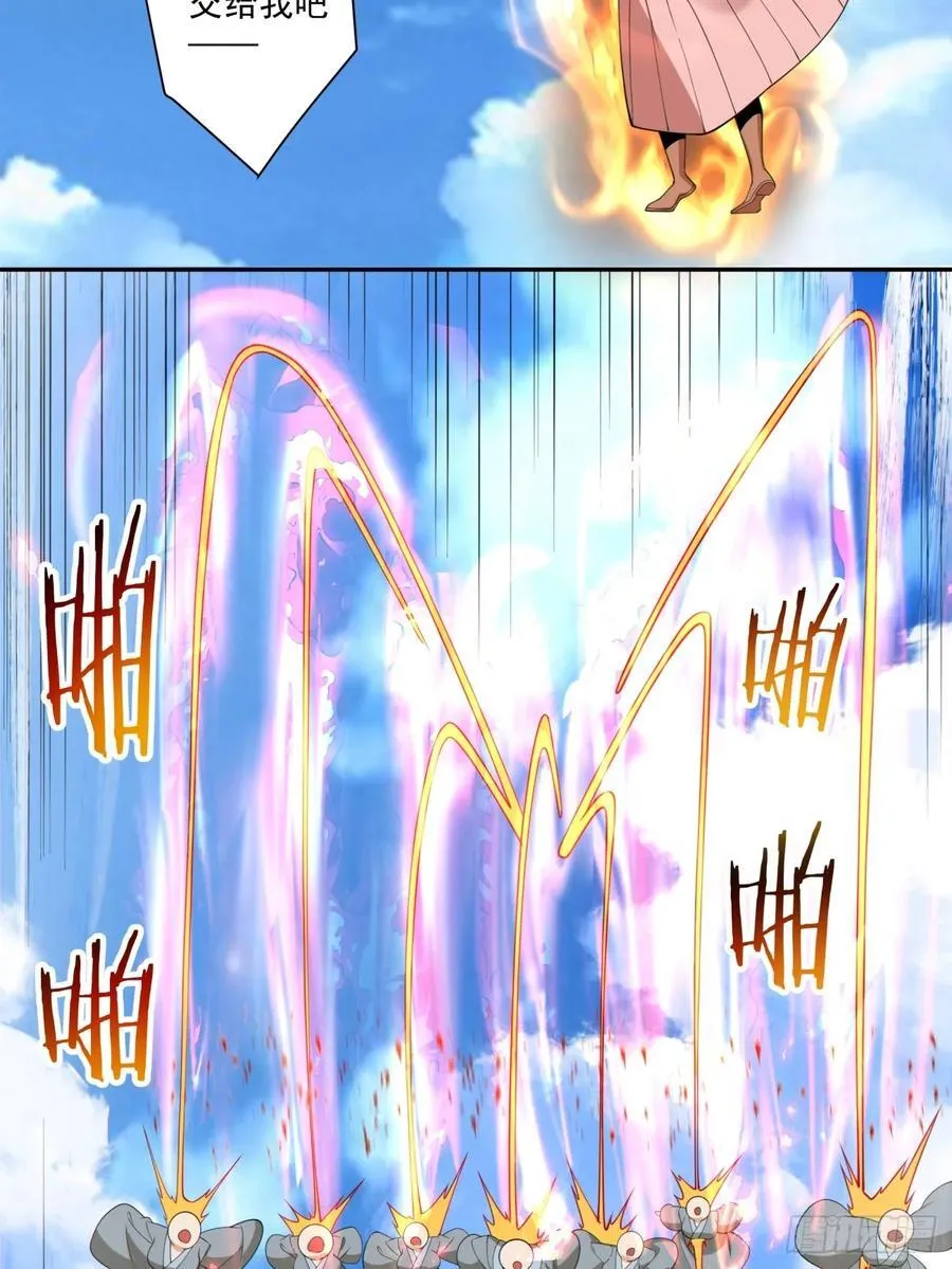 第二百三十九回 第17页
