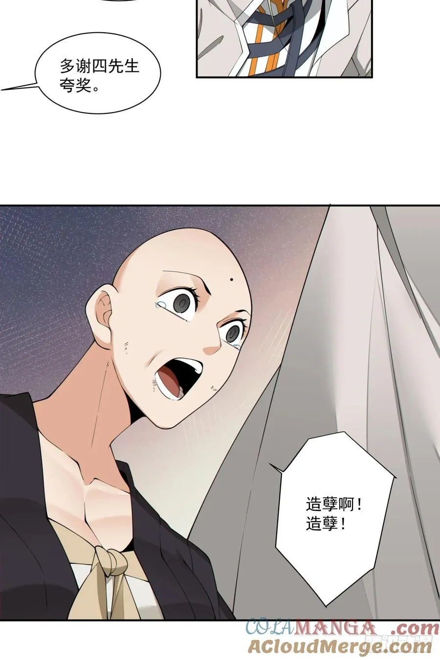 第二百三十九回 第19页