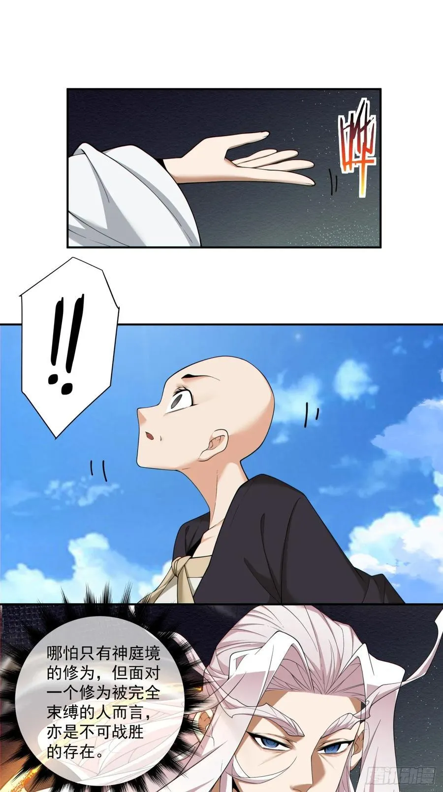 第二百三十九回 第20页