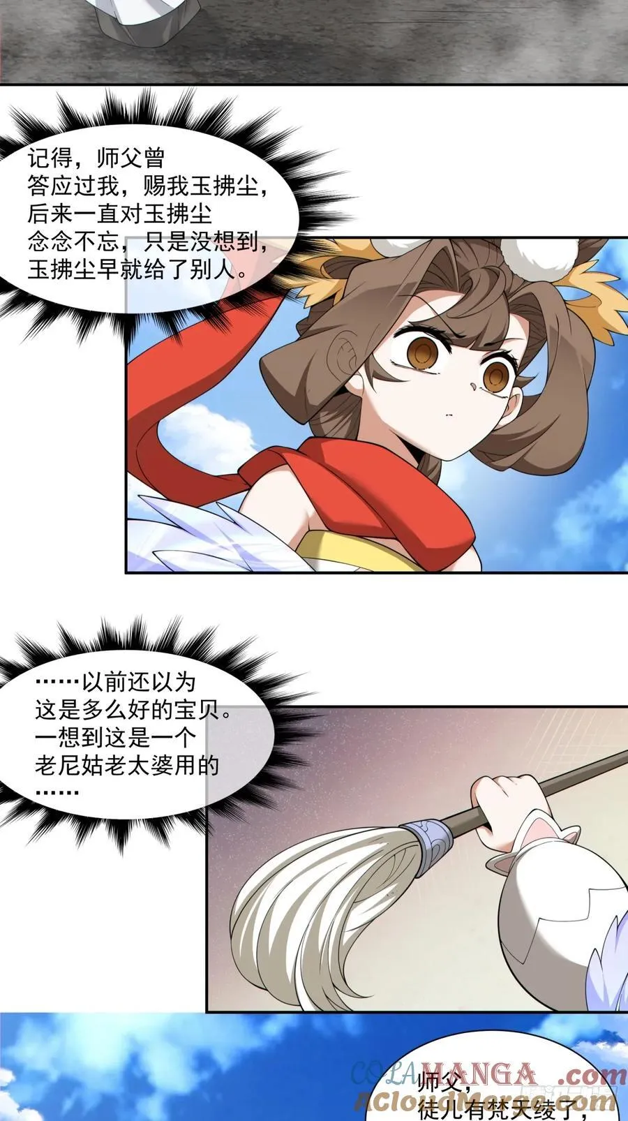 第二百三十九回 第25页