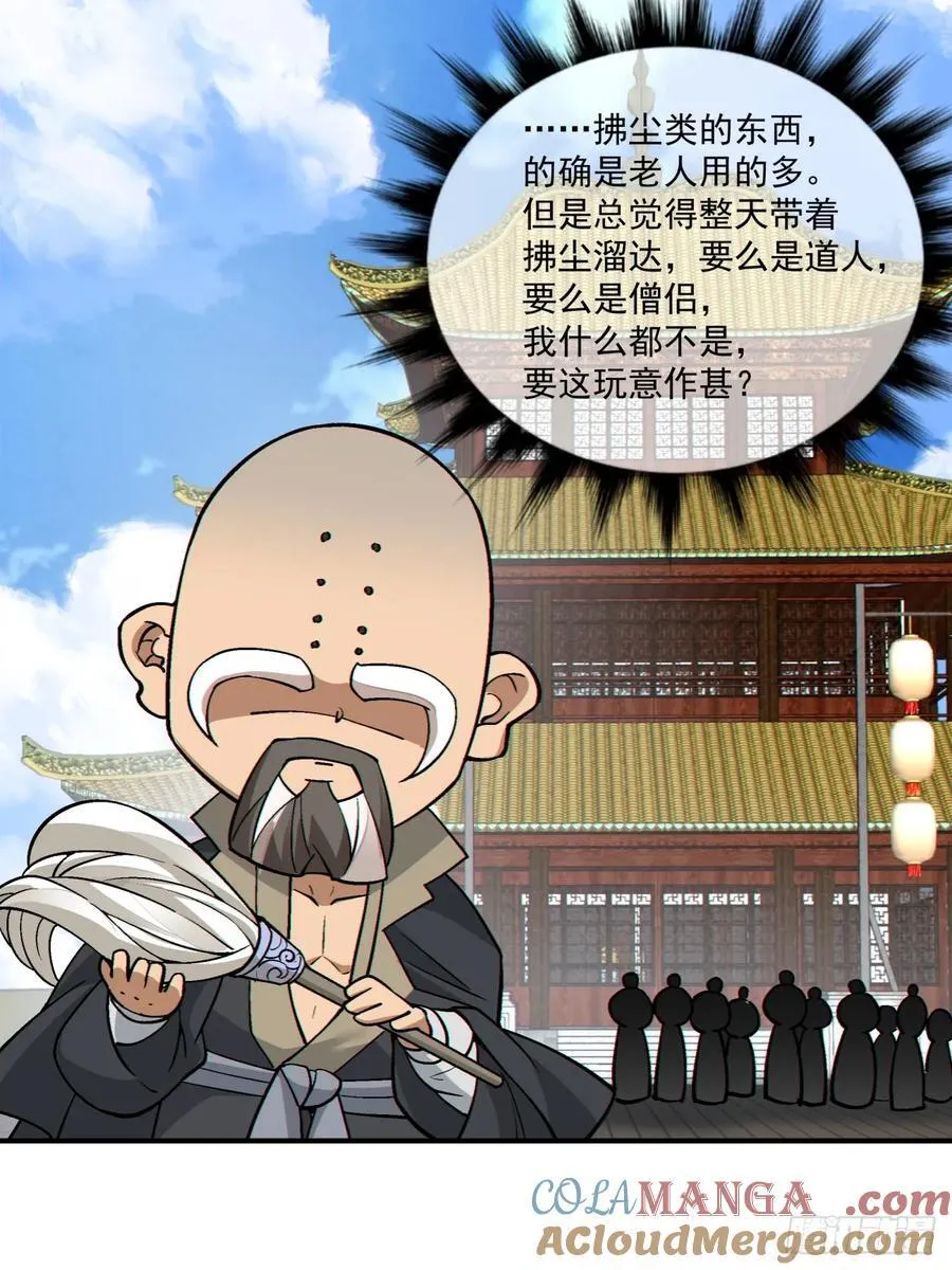 第二百三十九回 第28页