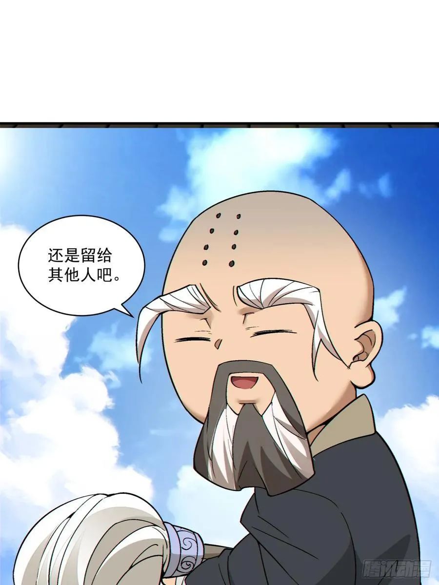 第二百三十九回 第29页