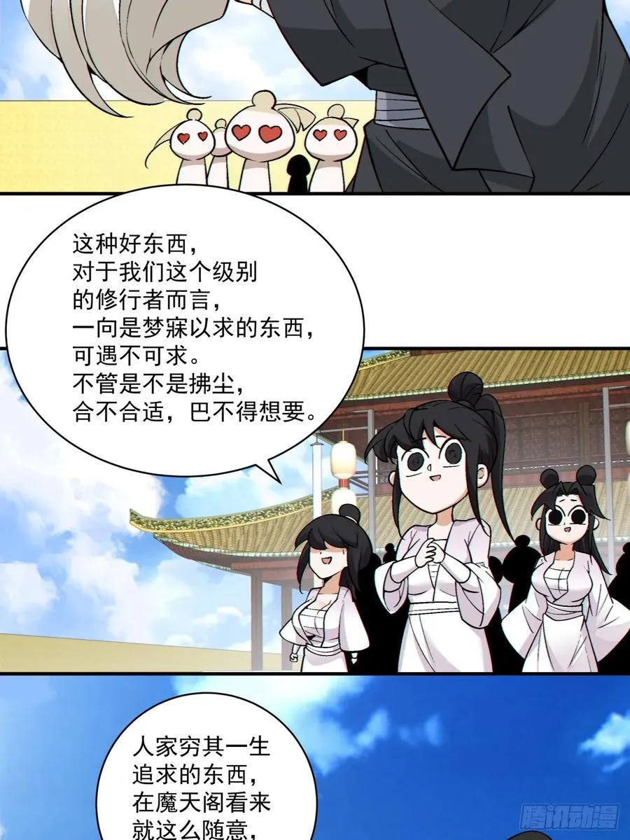 第二百三十九回 第30页