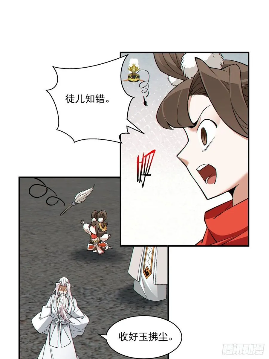 第二百三十九回 第32页