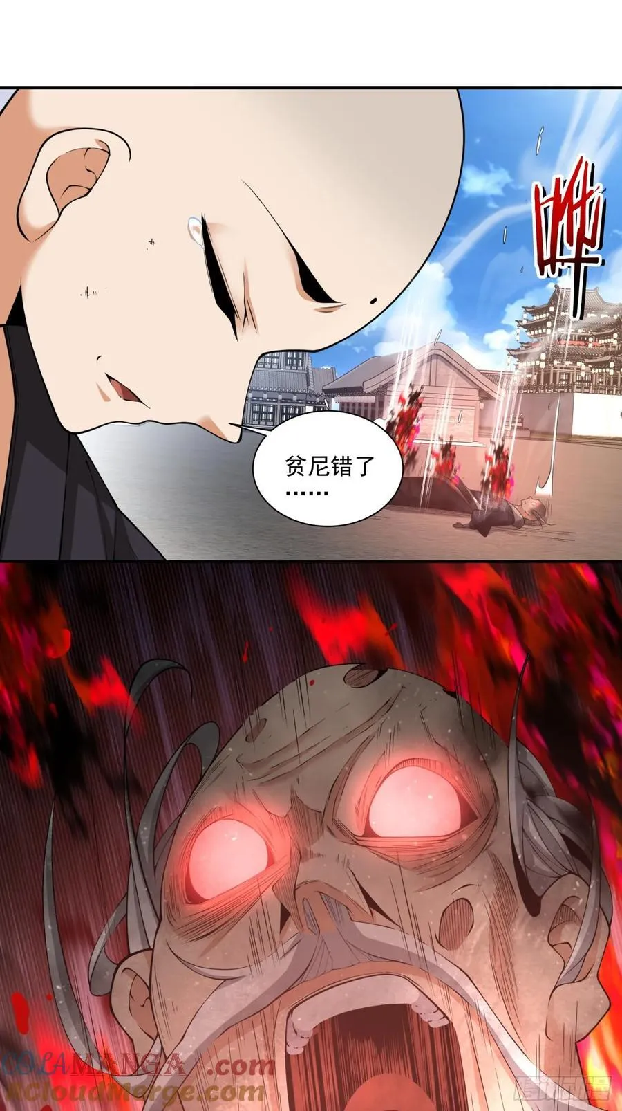 第二百三十九回 第34页