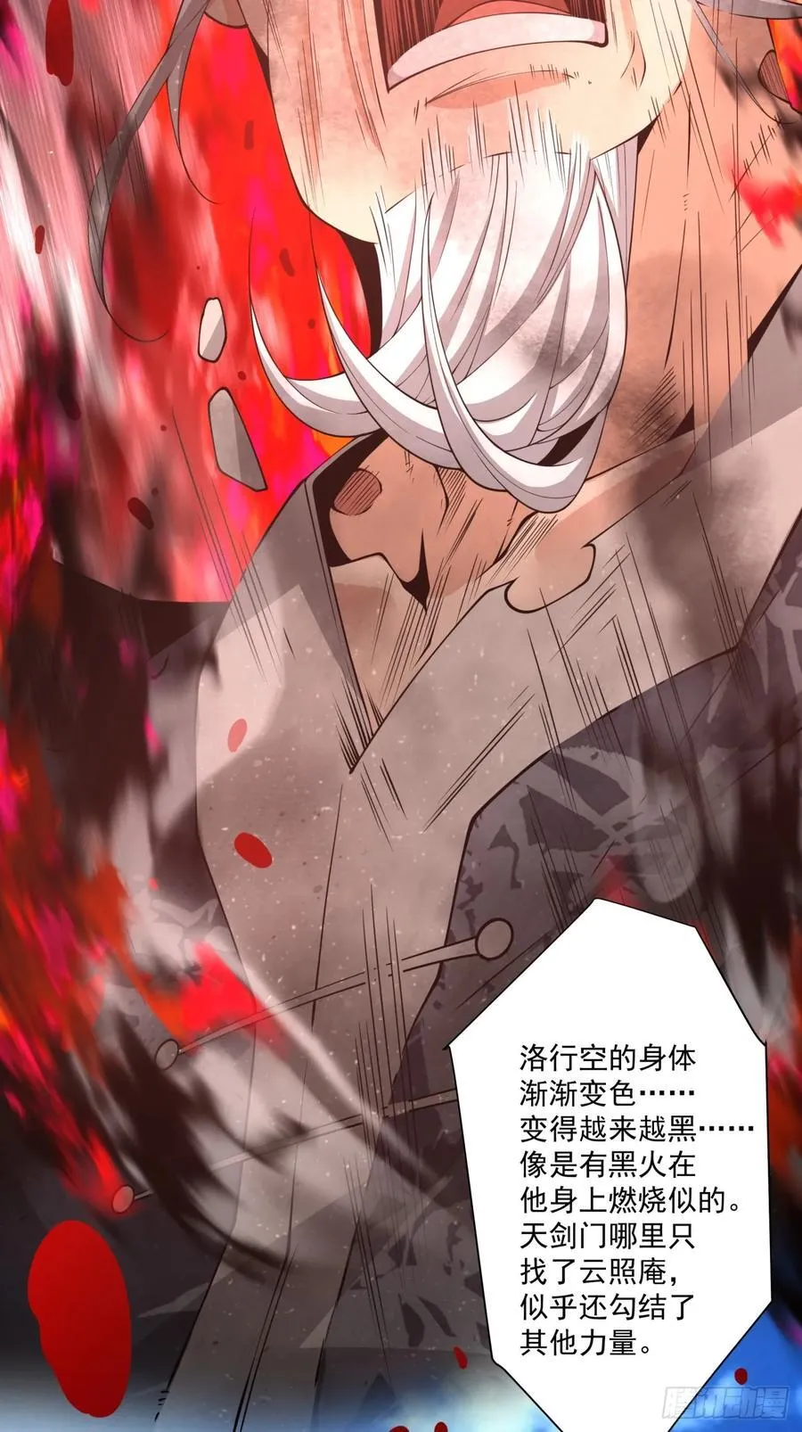 第二百三十九回 第35页