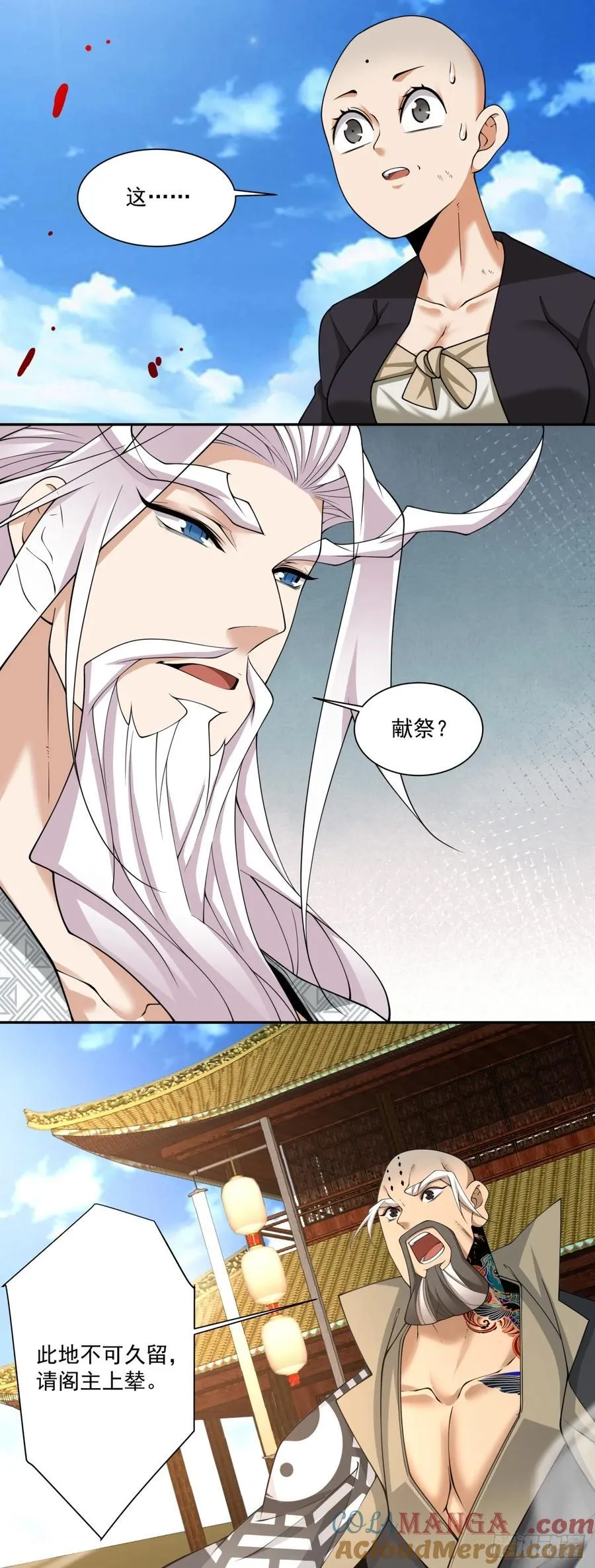 第二百三十九回 第37页