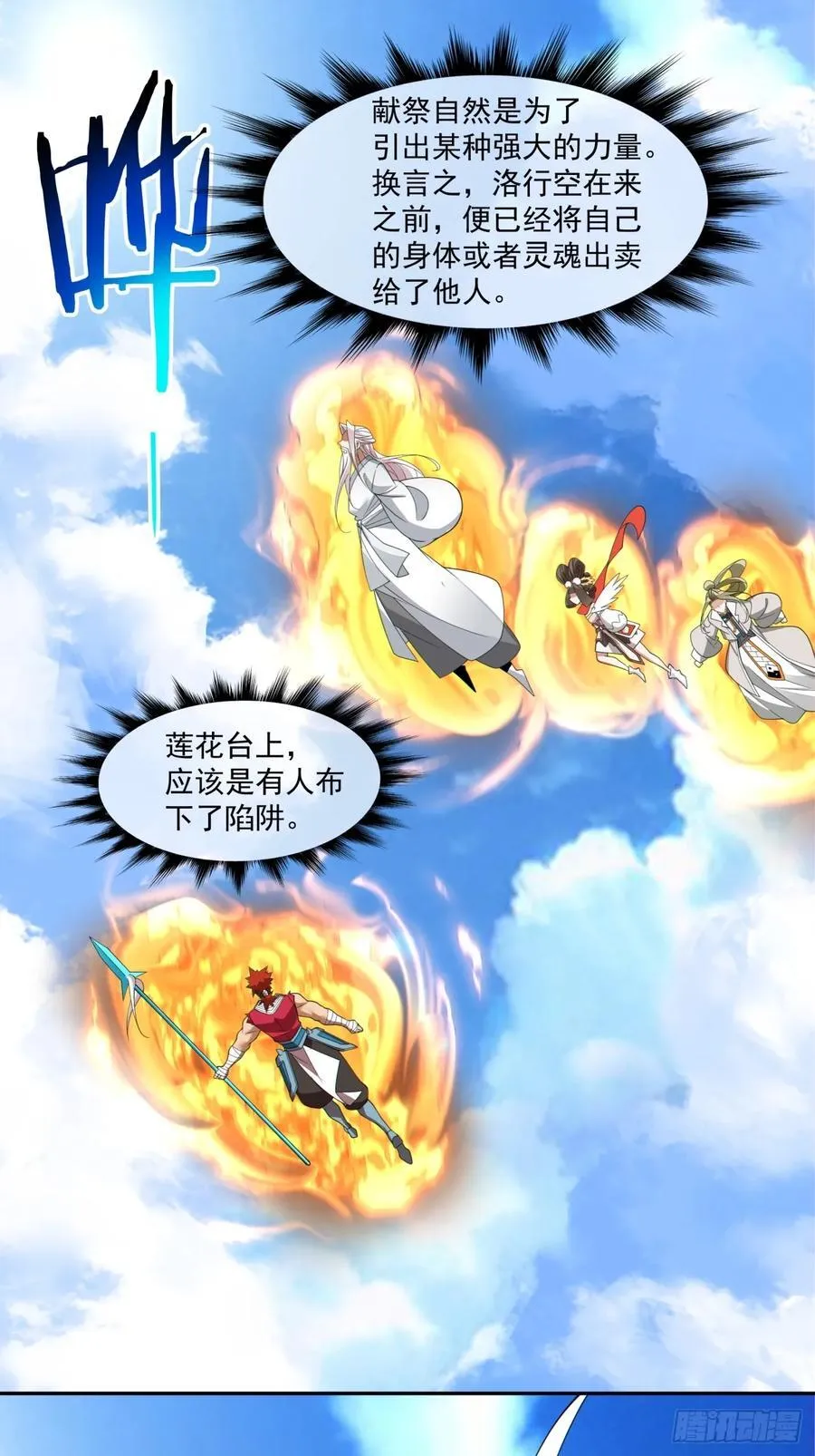 第二百三十九回 第38页