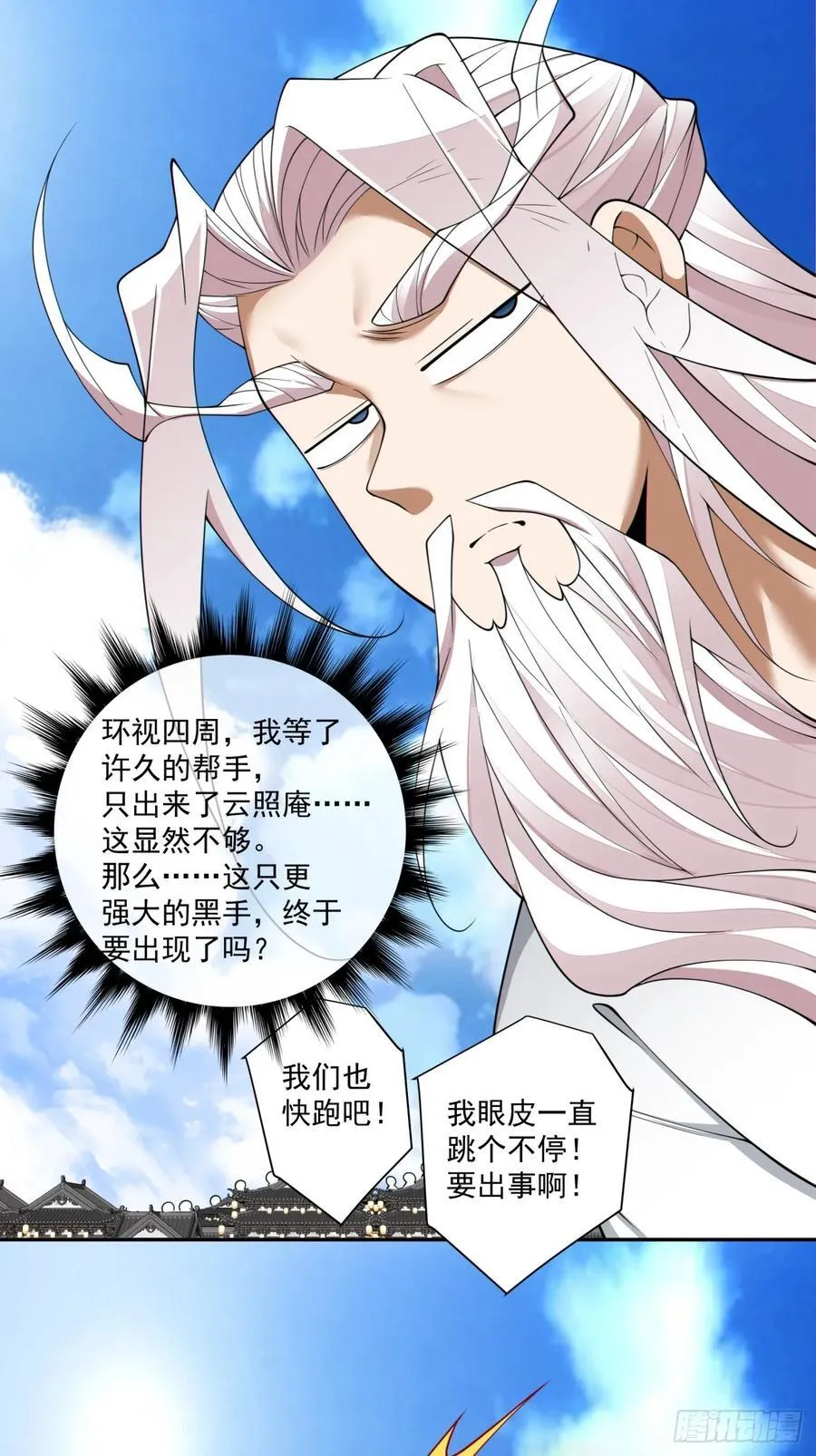 第二百三十九回 第39页