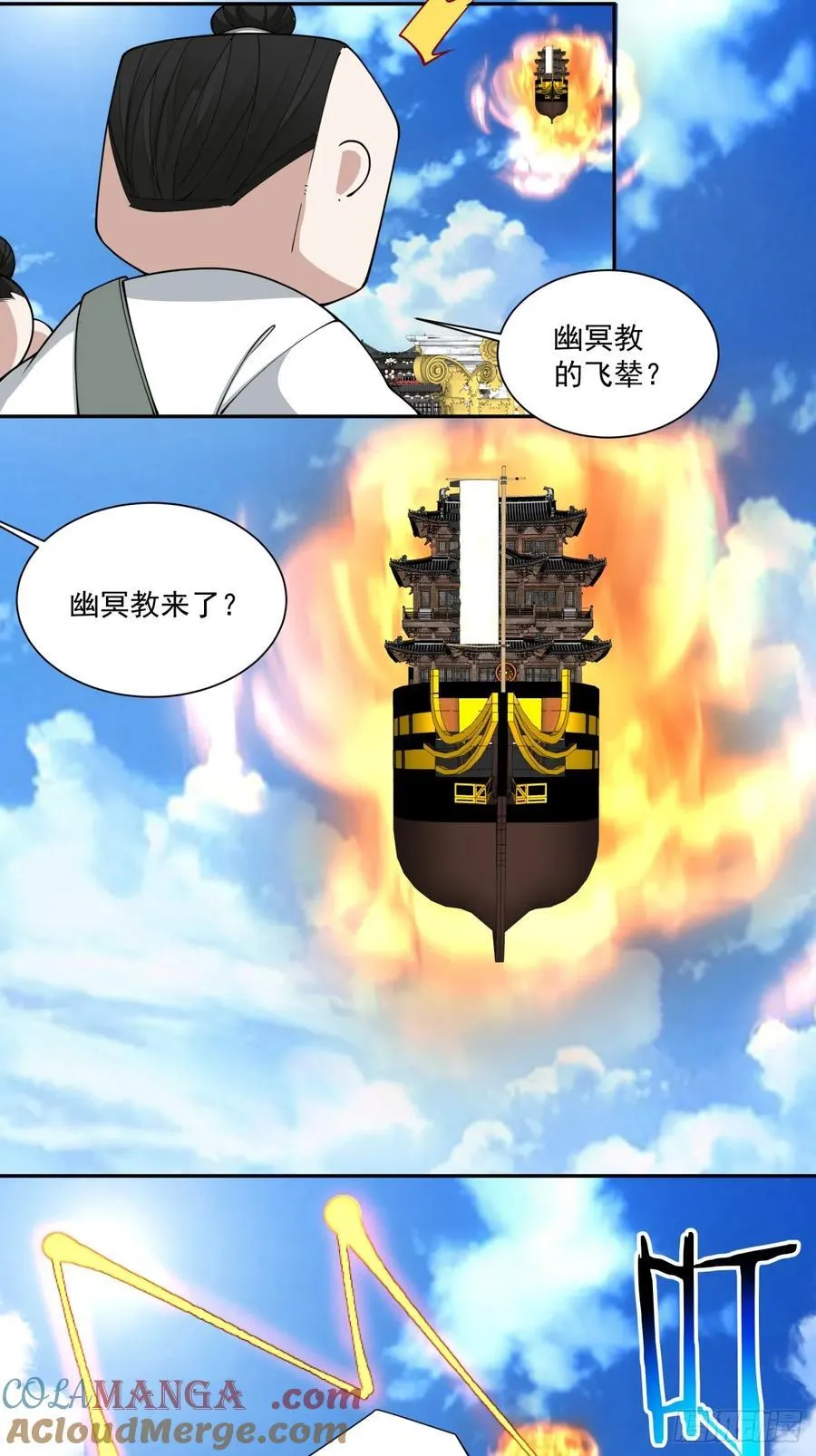 第二百三十九回 第40页