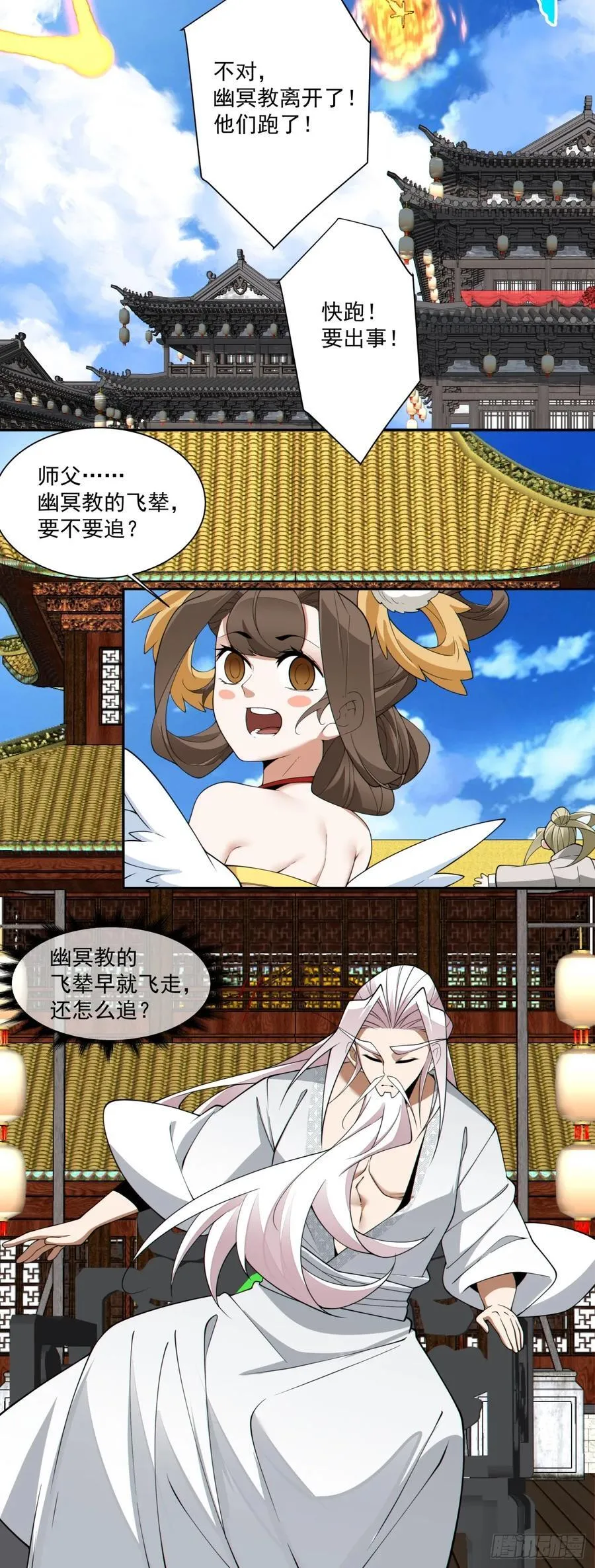 第二百三十九回 第41页