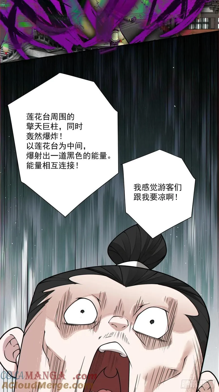第二百三十九回 第43页