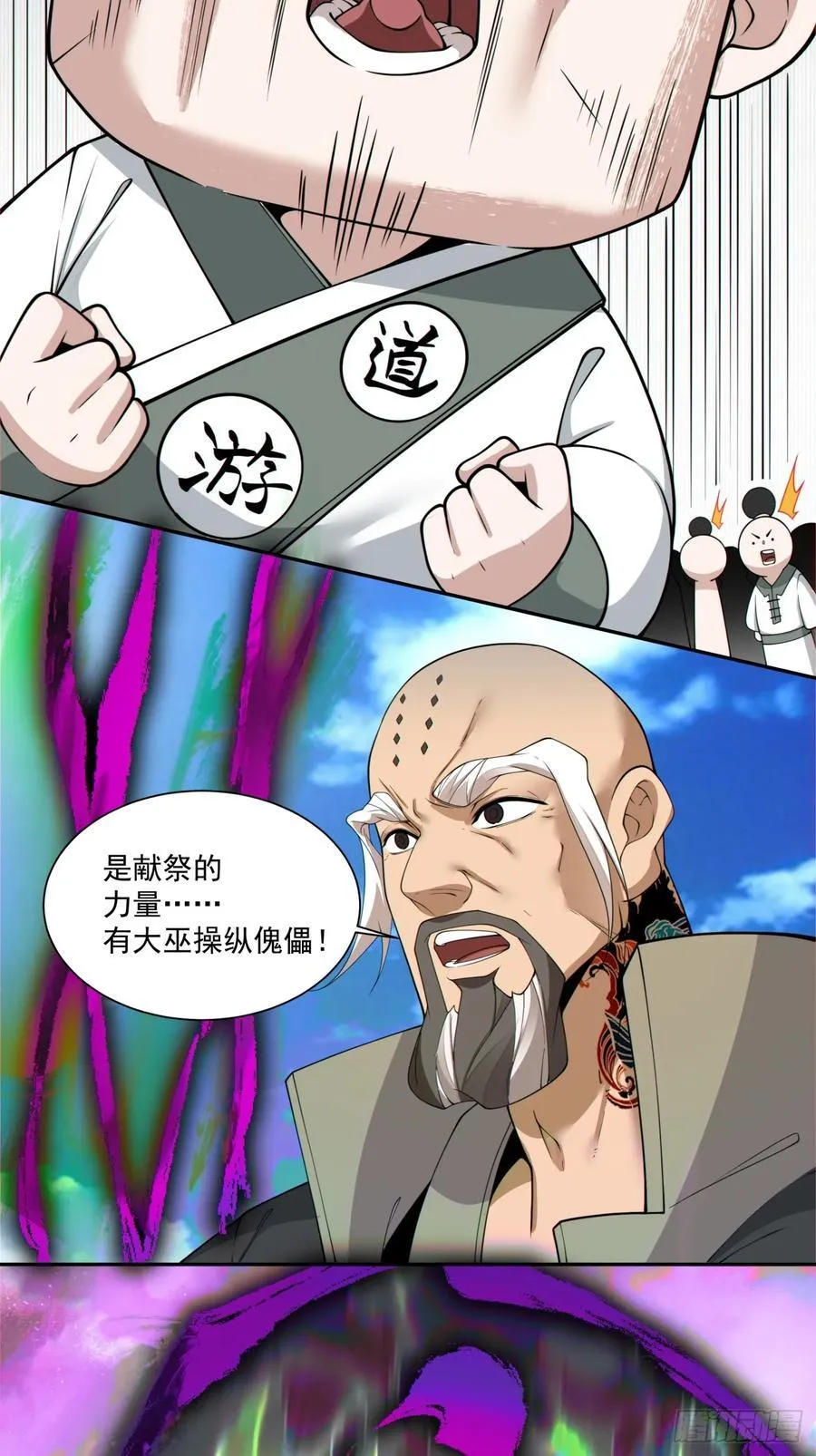 第二百三十九回 第44页