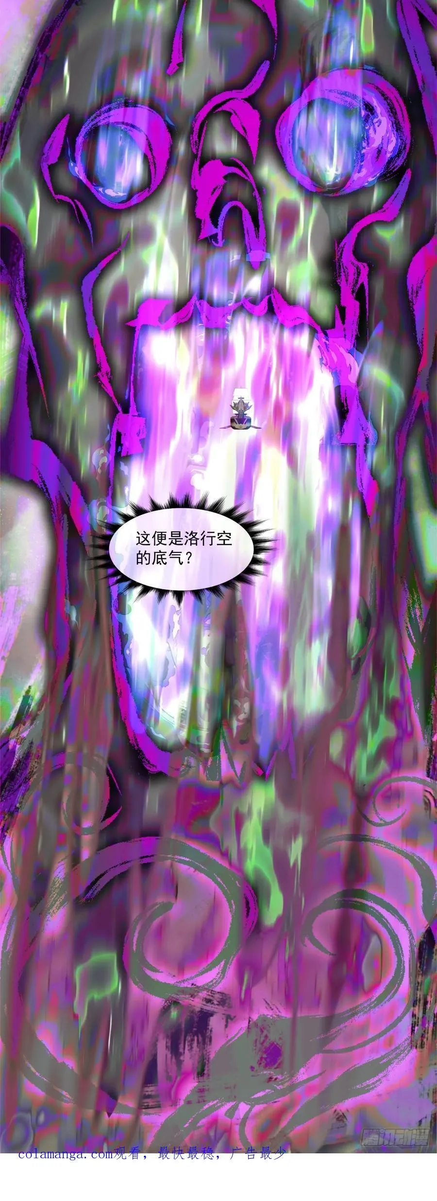 第二百三十九回 第45页