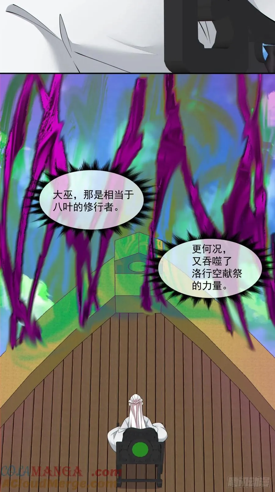 第二百四十回 第3页