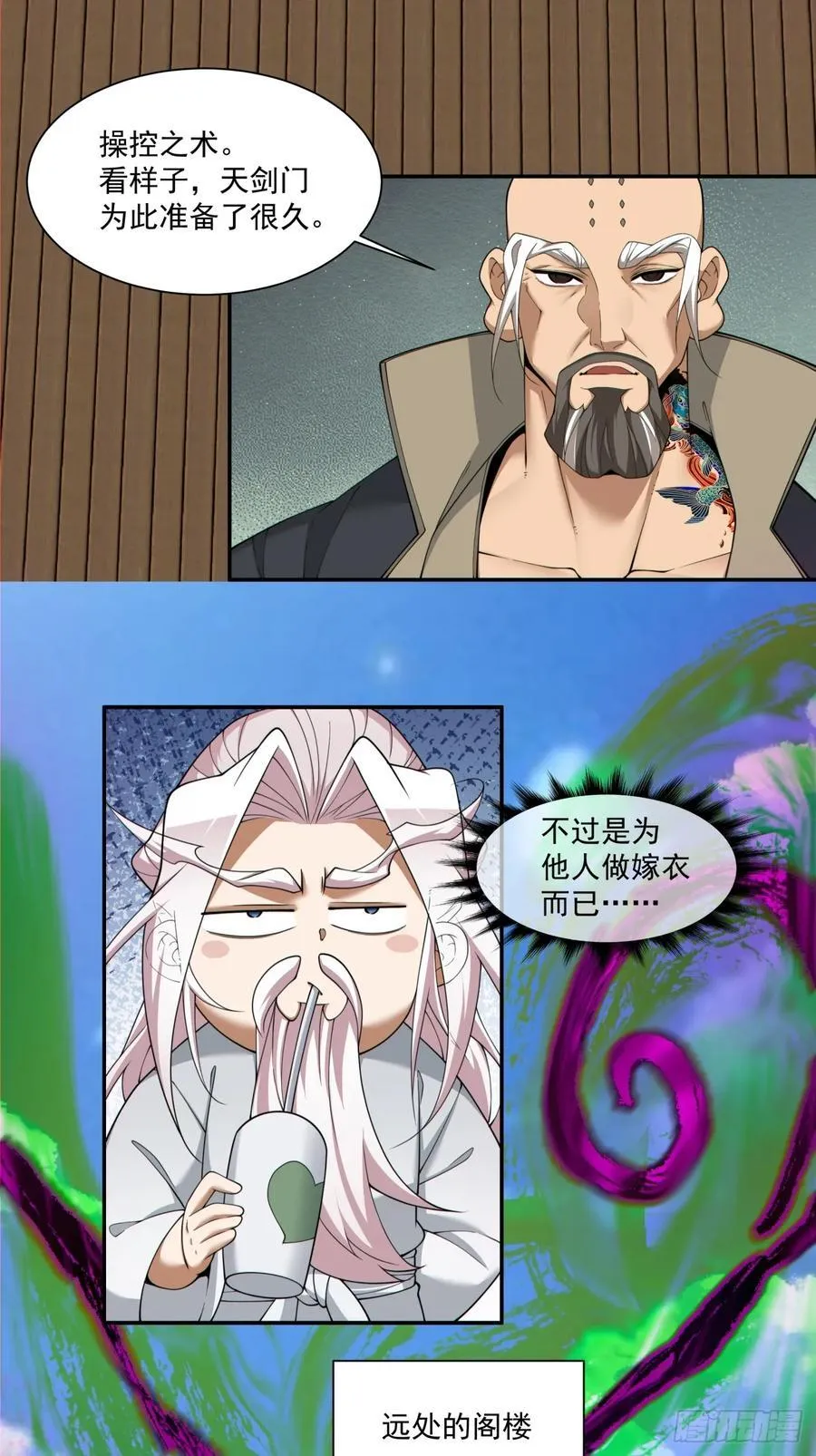 第二百四十回 第4页