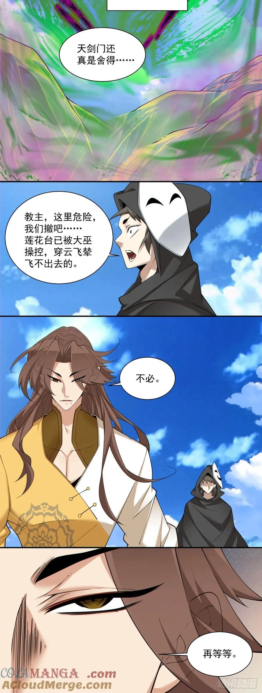第二百四十回 第5页