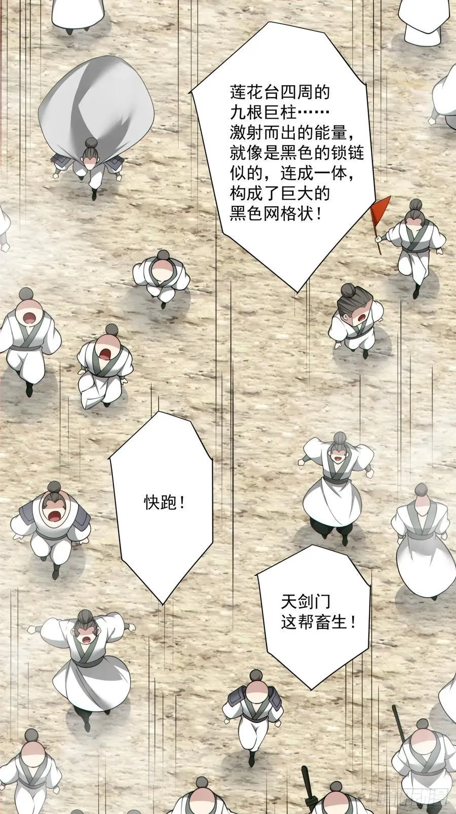 第二百四十回 第6页