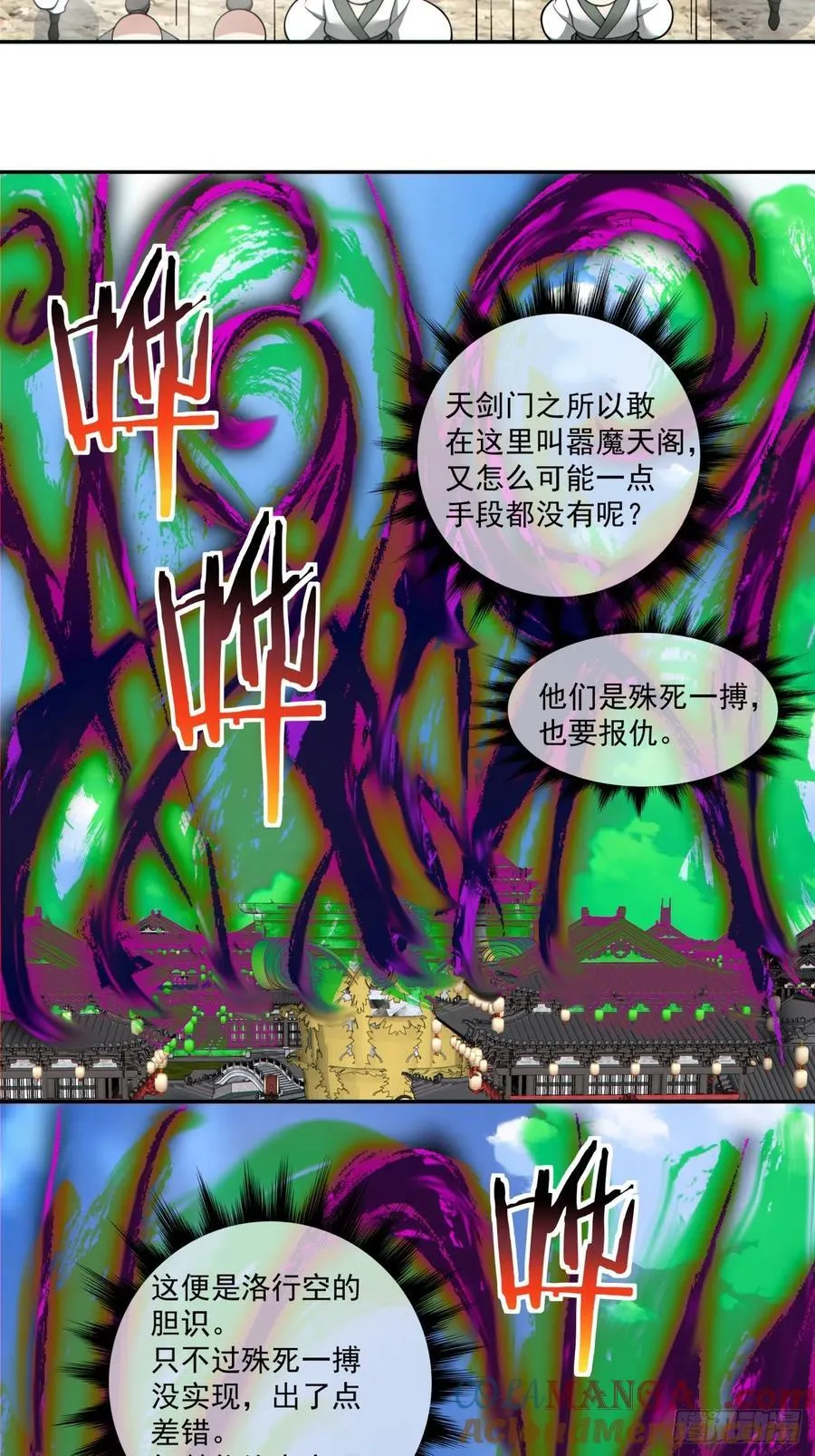 第二百四十回 第7页