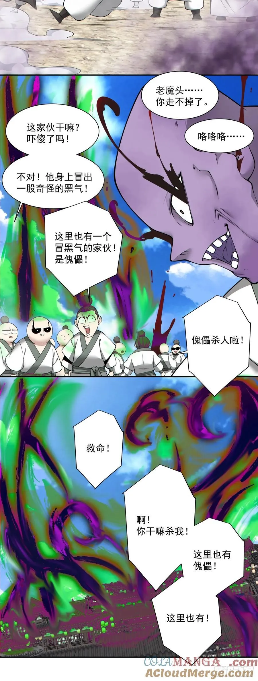 第二百四十回 第9页